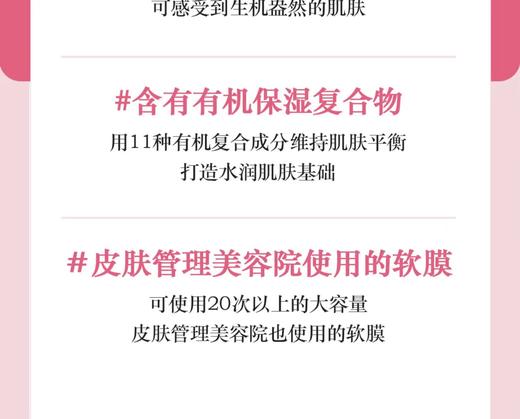 美蒂菲奢华玫瑰营养凝胶软膜套装 商品图5