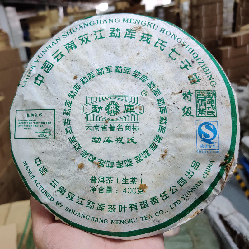 【21:00稀缺老茶】正品！勐库茶王绿皮车！勐库戎氏火车头 特级茶箐《级别贼高》400克/片！数量不多！！！限时回馈价：200元/片