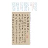 八大山人行楷千字文 桃花源记 商品缩略图2
