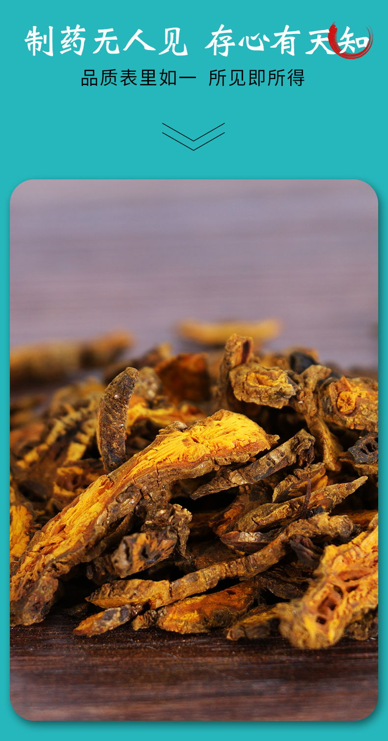 康美黄连片云连雅连川连味连产地四川道地原材中药材独立小包装10g袋