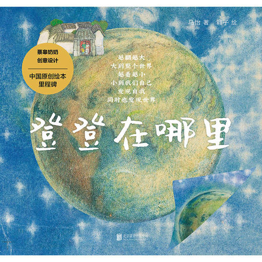 登登在哪里 商品图1