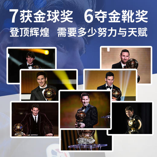 梅西 乔迪·蓬蒂 体育频道主持人、足球解说员孟繁达专业解说作序推荐 西班牙文学金奖得主乔迪·蓬蒂20年追踪报道 新华先锋 商品图3
