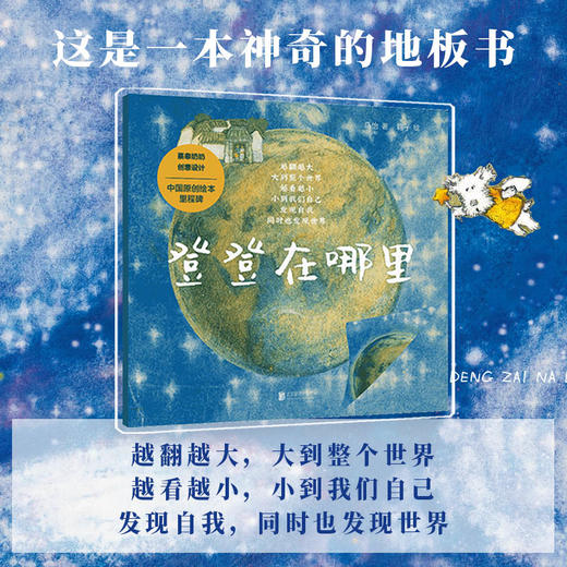 登登在哪里 商品图1