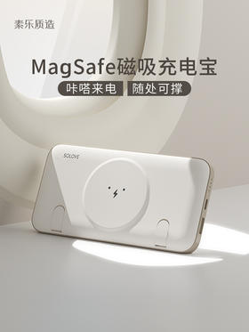 素乐质造 SOLOVE无线磁吸充电宝 W12/1000mah