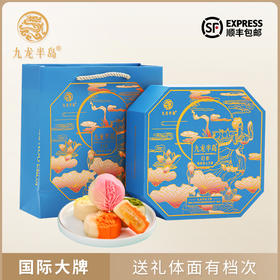 香港九龙半岛燕窝流心月饼8个礼盒装港式糕点中秋节送礼公司礼品
