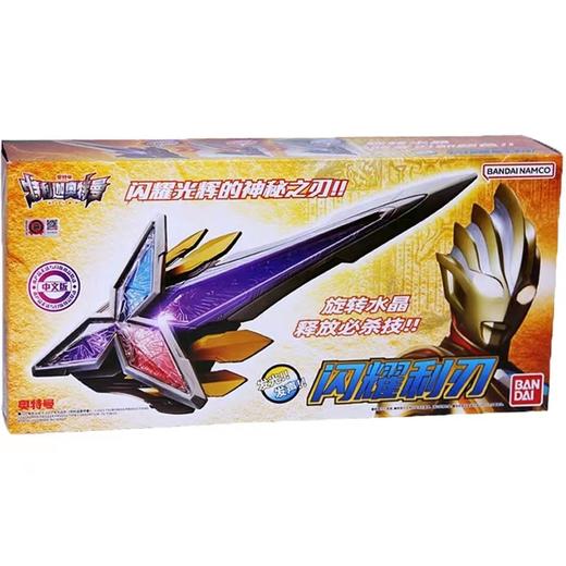 【云粉节】9楼乐高  万代新品特利迦奥特曼闪耀利刃 吊牌价：249元 商品图0