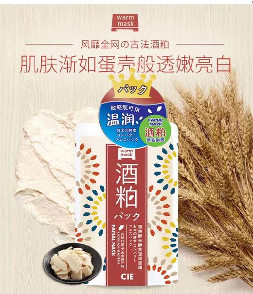 碧迪皙面膜 商品图2