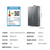 海尔（Haier）热水器JSQ30-16WN7S(12T)U1 商品缩略图14