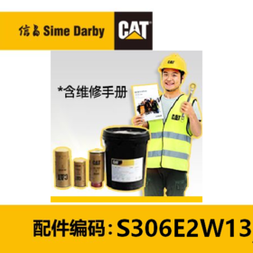 2000H自主维护保养包 306E2-E2W (1500-99999)