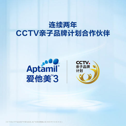 Aptamil爱他美经典版1段奶粉800g 商品图1