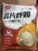 大成 薯片炸鸡  1kg/包    薯片夹鸡肉/鸡块/薯条 商品缩略图0