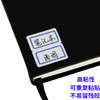 西玛（SIMAA)90枚25*30mm标签贴纸口取纸不干胶自粘性标贴 9枚/张 10张/包8454 商品缩略图3
