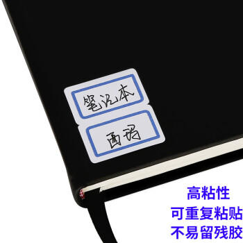 西玛（SIMAA)90枚25*30mm标签贴纸口取纸不干胶自粘性标贴 9枚/张 10张/包8454 商品图3