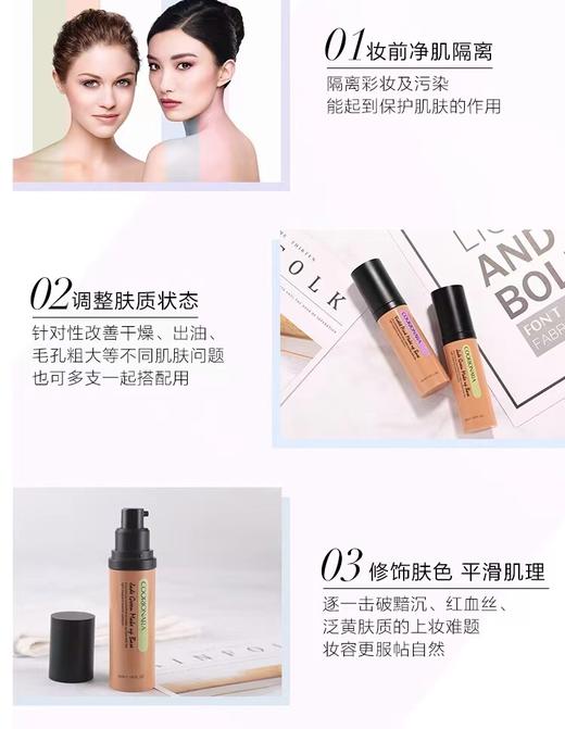 珂莉安莹绿/紫粉修复隔离霜 35ml修颜持久遮瑕隔离霜 商品图3