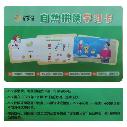 正泽二年级暑假英语阅读推荐（外研社直供） 商品图8