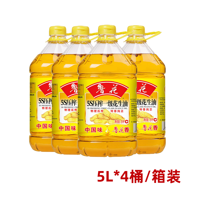 【仅供集采】鲁花 食用油 5S 压榨一级 花生油箱装