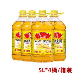 【仅供集采】鲁花 食用油 5S 压榨一级 花生油箱装