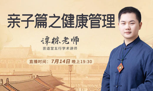 亲子篇之健康管理 商品图0