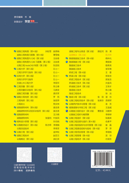 监理概论（第2版） 商品图1