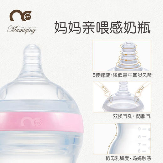 妈咪情全硅胶宽口奶瓶母乳实感防呛防胀气婴儿宝宝断奶 商品图2