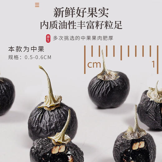 福东海 枸杞250克 可补搭胎菊桂圆红枣泡水泡养生茶 商品图5