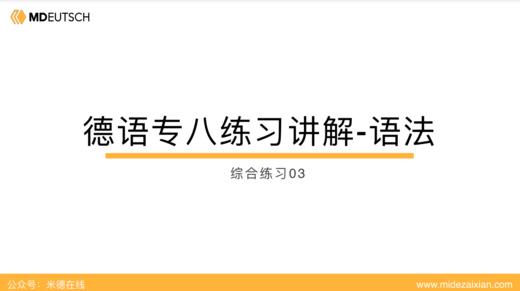 专八语法练习讲解：综合练习03 商品图0