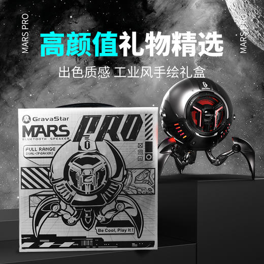 Gravastar 重力星球 蓝牙音箱 G1 pro 商品图3