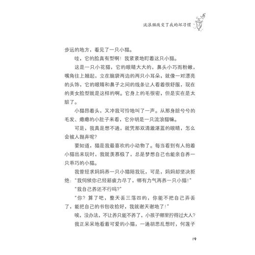 班里那些事儿系列 商品图2