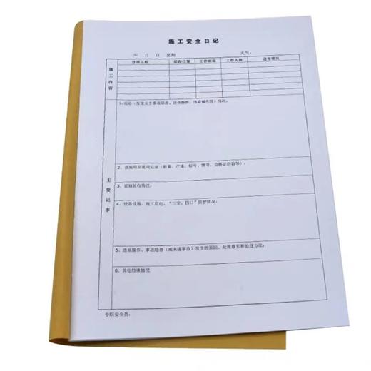 主力A4施工安全日记晴雨表施工日志 商品图2