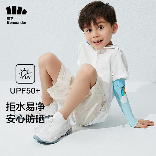 蕉下儿童冰袖防晒冰薄袖套 商品图4