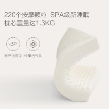 8H 泰国93%天然乳胶枕头成人护颈椎助睡眠专用枕 Z3混米 商品图0