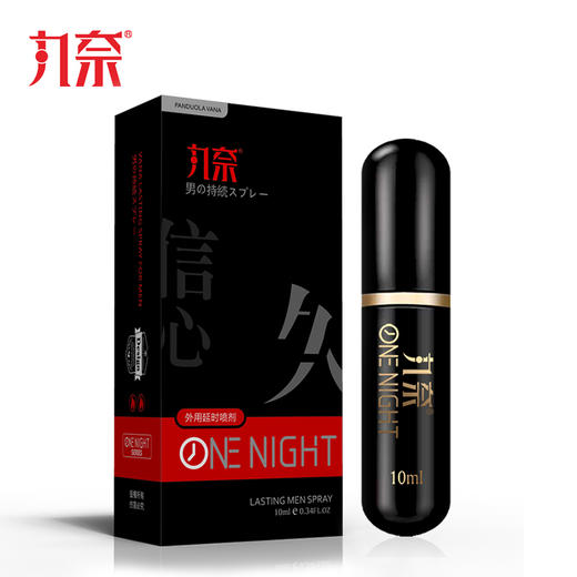 丸奈 延时喷剂 男用喷雾 黑金版 成人情趣性用品 10ml 商品图2