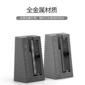 施德楼（STAEDTLER）卷笔刀削笔刀 全钢制转笔刀铅笔削笔器 学生儿童绘画素描美术彩铅工具开学必备用品 双孔51020 商品图2