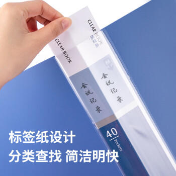 得力（deli）A4/40页商务资料册文件收纳册插袋文件册活页插袋文件夹文件资料保护 办公用品5004 商品图5