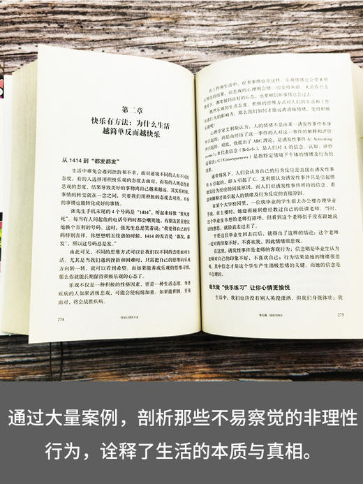 正版包邮 怪诞心理学大全 怪诞心理学心理催眠术图解心理学图解身体语言 心理学心里学大全书籍读心术入门心理学入门基础书籍 商品图2