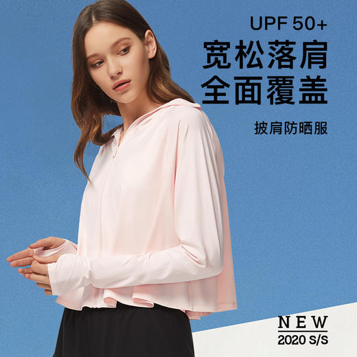 蕉下冰薄系列披肩防晒服，防护全面又有型，夏日清凉随行 商品图2