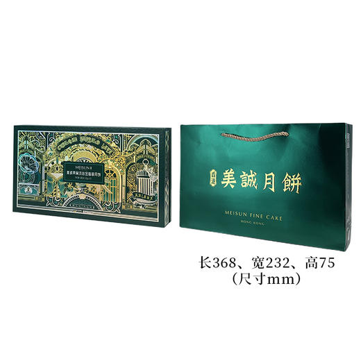香港美诚 | 燕窝流心金翡翠 中秋月饼礼盒480g8粒装 商品图4