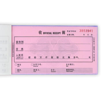 天章 （TANGO）48K三联单栏收据175*95mm/无碳复写会计手写单据/销售购物付款/带撕裂线/20组 十本装 财会用品 商品图2