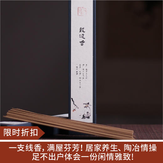【限时折扣】香薰室内家用线香 30克 商品图0