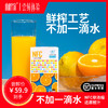 【严选】非浓缩还原NFC橙汁250ml*12盒（厂家直发） 商品缩略图3