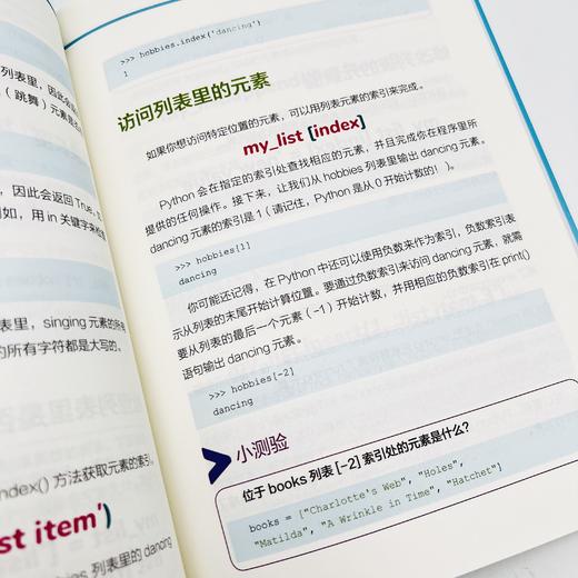 Python编程超简单 python从入门到实践 青少年趣味编程计算机思维培养 商品图4