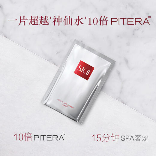【无盒】SK-II前男友贴片面膜体验装 舒缓收缩毛孔 补水保湿滋润提亮【CDF】 商品图1