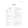 更高更妙的高中数学思想与方法（选择性必修第二册）/浙江大学出版社/蔡小雄 周洁/浙大数学优辅/课堂同步高妙2 商品缩略图1