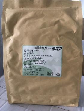 南喆羽  岩韵大红袍（乌龙类散茶叶） 500g/包  1:40  低度焙火