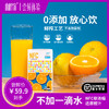 【严选】非浓缩还原NFC橙汁250ml*12盒（厂家直发） 商品缩略图2