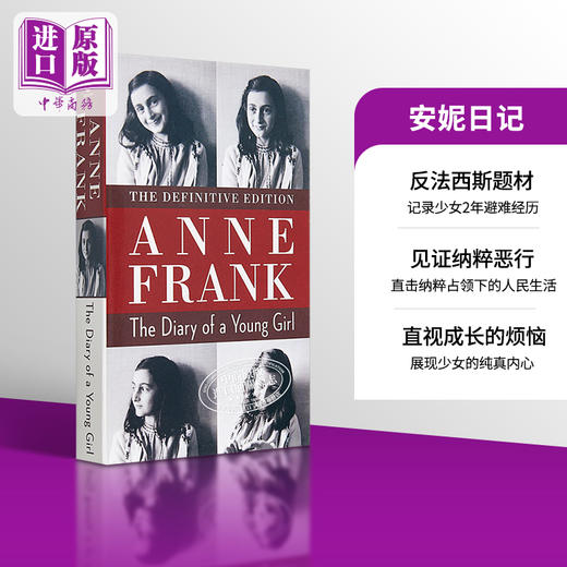 【中商原版】安妮日记英文原版小说 英文版 The Diary of a Young Girl 进口美国原版 商品图0