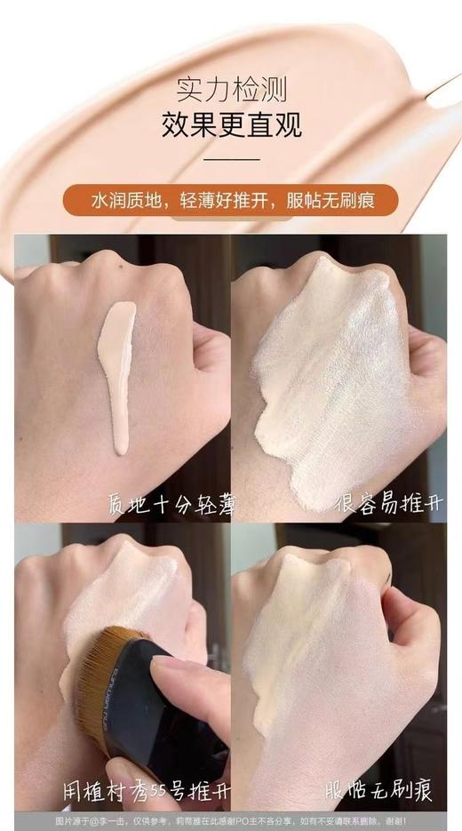 植村秀羽纱持妆粉底液 商品图4