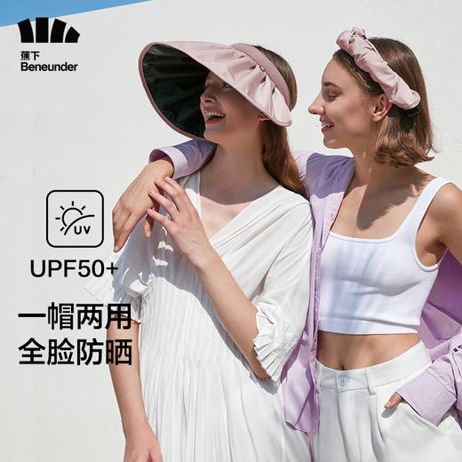 蕉下纭际系列贝壳防晒帽 商品图0