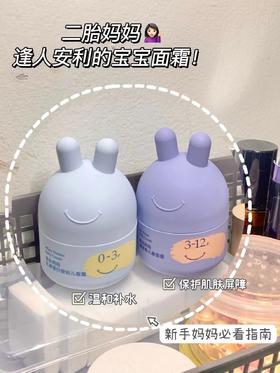 即使三胎都会无限回购的平价宝宝面霜！