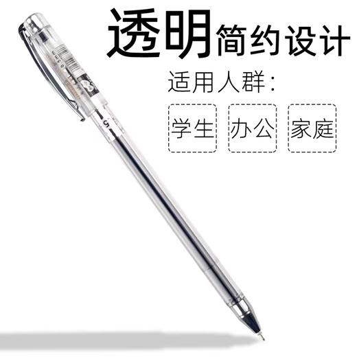知心2501全针管水笔中小学生0.5mm黑色蓝色红色中性笔办公透明杆签字笔 商品图4